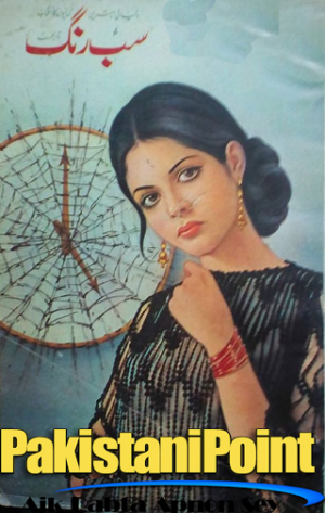 Subrang Digest August 1972