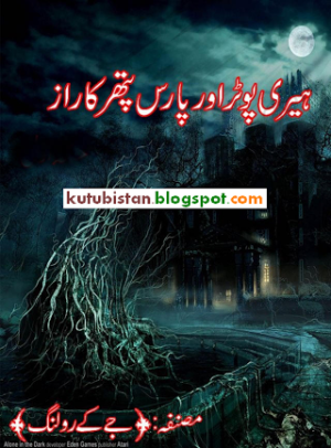 Harry Potter Aur Paras Pathar Ka Raz Complete