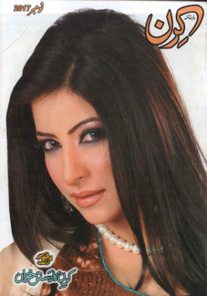 Kiran Digest November  2017