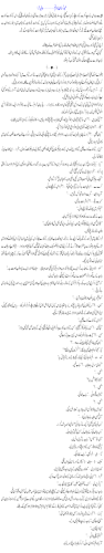 Eid Sawan Aur Tum PDF