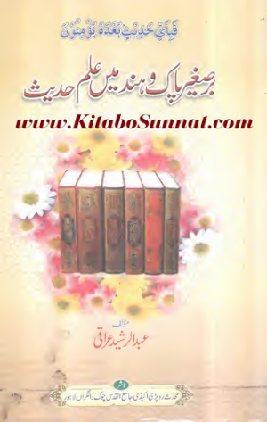Barre Sagheer Pak-o-Hind Me Ilam e Hadith