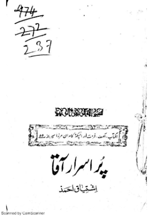 Purisrar Aaqa Kamran Mirza Series