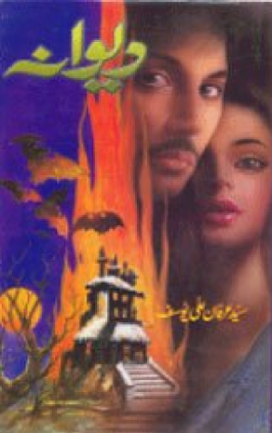 Deewana
