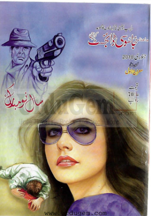 Jasoosi Digest January 2018