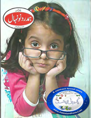 Hamdard Nonehal January 2018