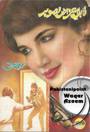 Qabal e Aitraz Tasveer