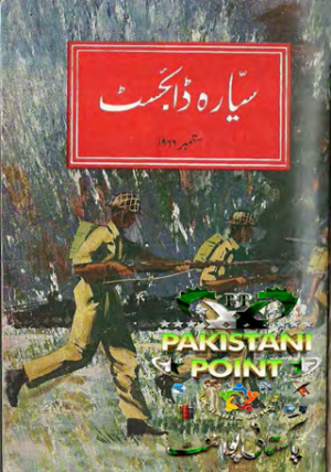 Sayara Digest September 1966
