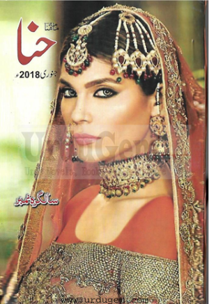 Hina Digest January 2018