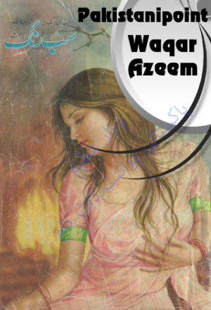 Subrang Digest May June 1977