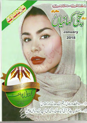 Sachi Kahanian January 2018