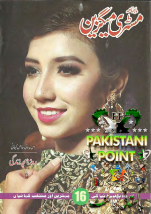 Mystery Magazine January 2018