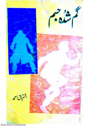 Gumshuda Gisam Kamran Mirza Series
