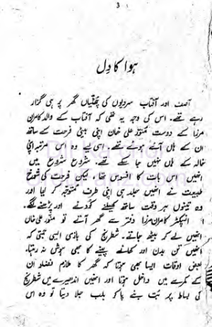 Surkh Teer ka Shikar Karmran Mirza Series