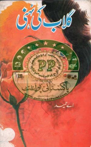 Gulab ki Tehni