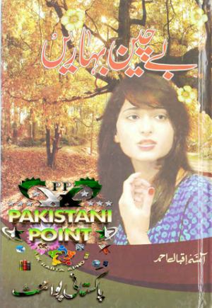 Bechain Baharain