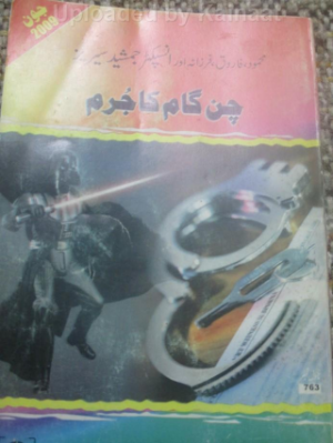Chingam Ka Jurm Khas Number
