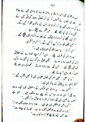 Unglyi Ka Khauf 02 Inspector Jamshed Series