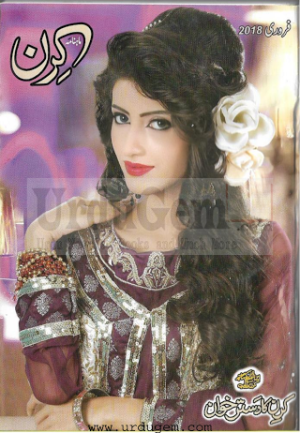 Kiran Digest February 2018