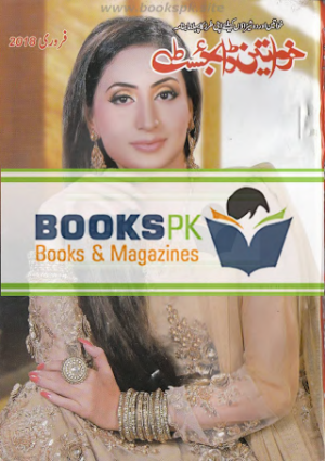 Khawateen Digest February 2018
