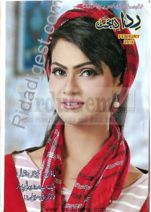 Rida Digests February 2018