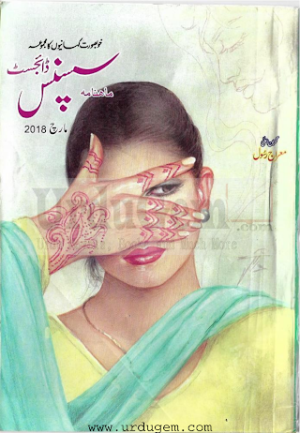 Suspense Digest March 2018