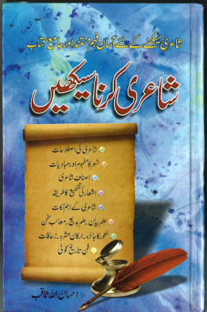 Shairy karna Sekhen