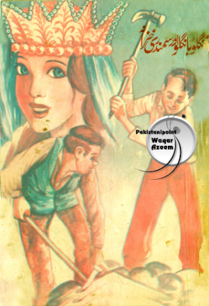 Angloo Bangloo Aur Sumandari Khazana