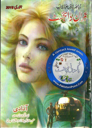 Imran Digest January 2018