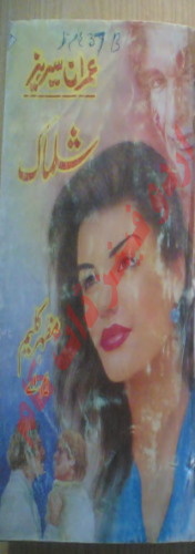 Shalmaak 1