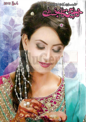Khawateen Digest March 2018