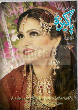 Pakeeza Digest March 2018