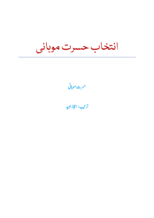 Hasrat Mohani Entikhab