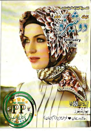 Dosheza Digest February 2018