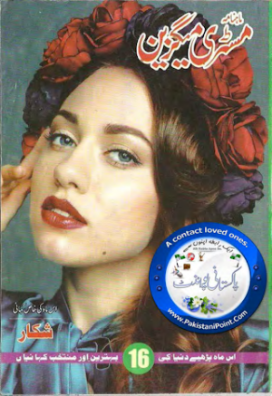 Mystery Magazine February 2018