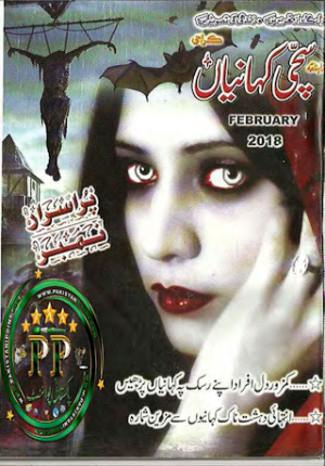 Sachi Kahanian February 2018