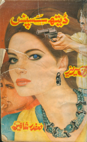 Death Suspense Imran Series