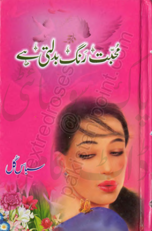 Mohabbat Rang Badalti Hai PDF