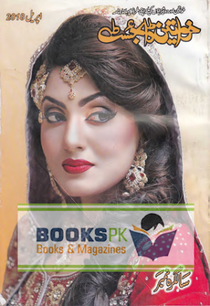 Khawateen Digest April 2018