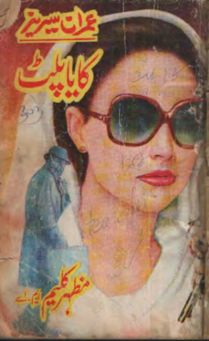 Kaya Palat Imran Series