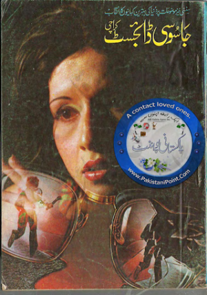 Jasoosi Digest April 1977
