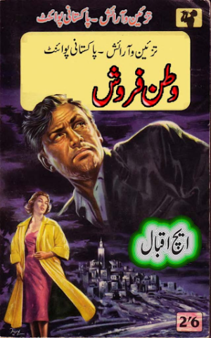 Watan Farosh Major Parmod Series