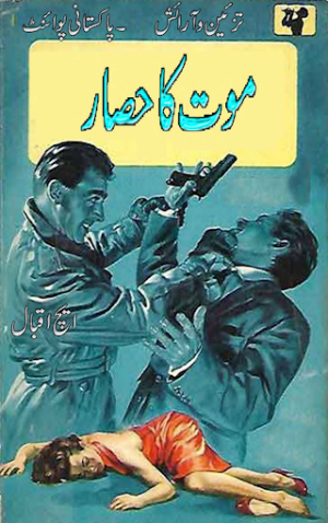 Maut ka Hisaar Major Parmod Series