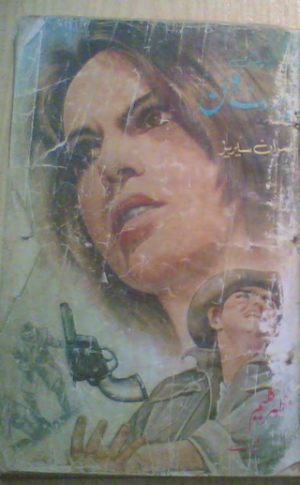 Operation Desert One