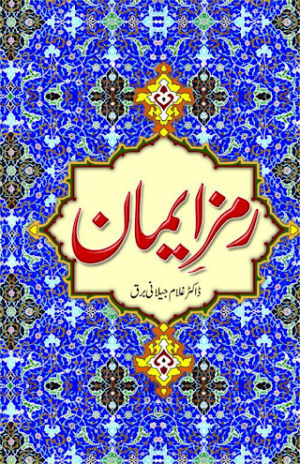 Ramze Iman {Updated}