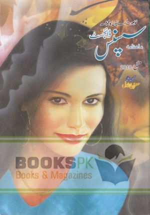 Suspense Digest May 2018