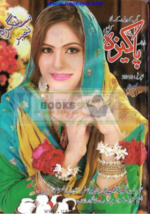 Pakeeza Digest April 2018