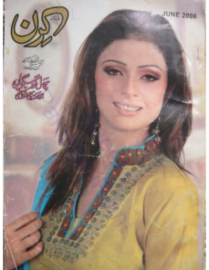 Hum Kese Rakhwalay Hain