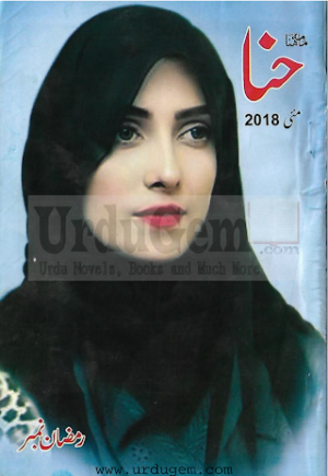 Hina Digest May 2018 