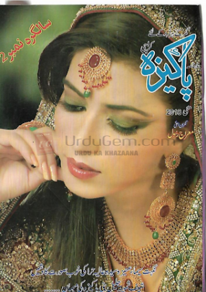 Pakeeza Digest May 2018