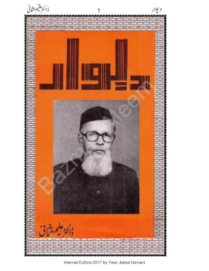 Deewar a Ghazal Collection